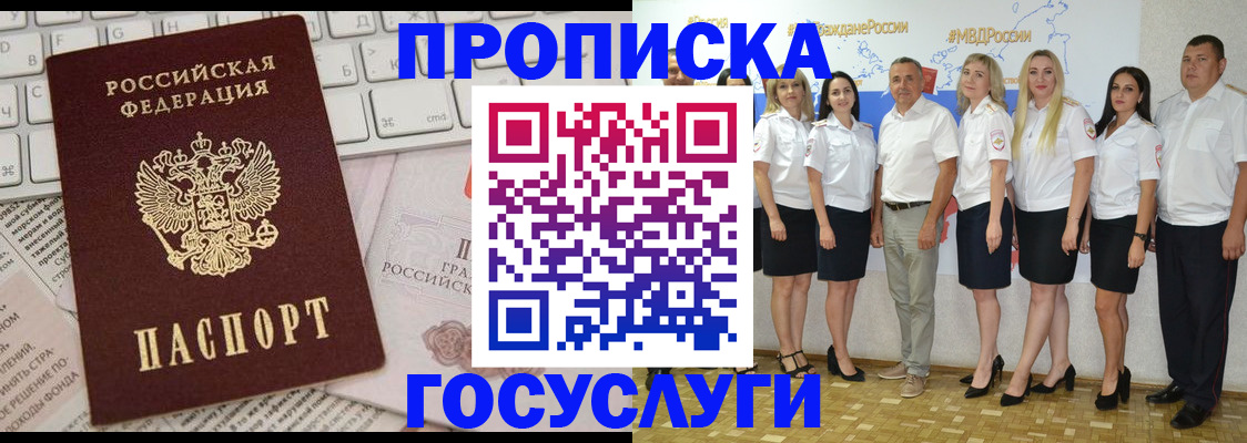 временная регистрация адрес в Тынде