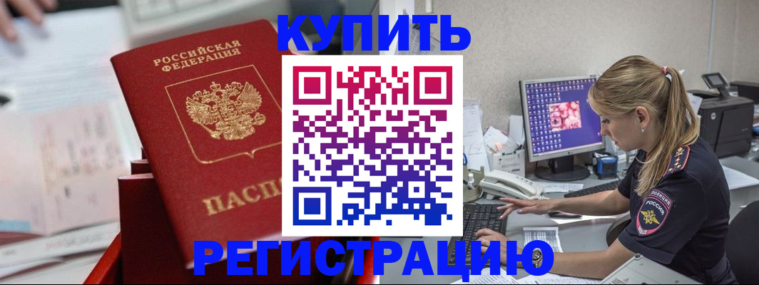 миграционный учет в Тынде