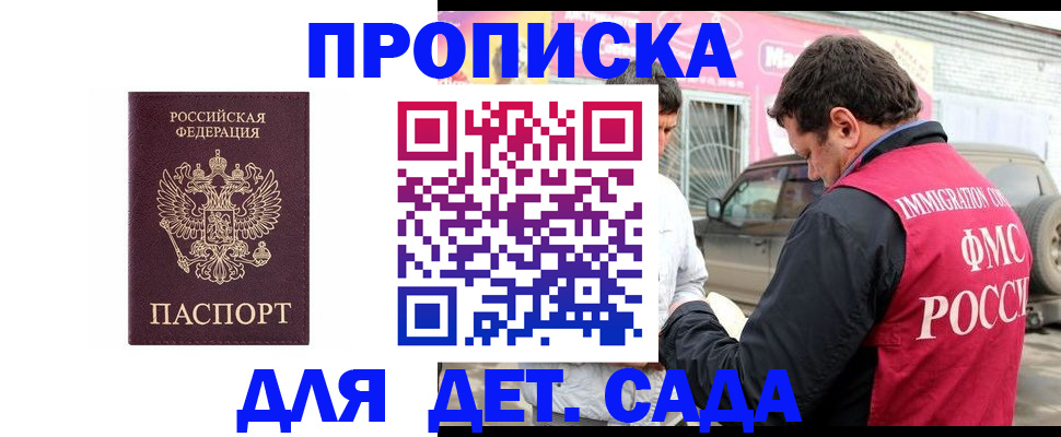 временная регистрация купить в Тынде