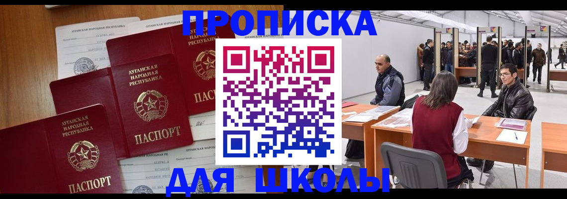 временная регистрация в квартире в Тынде